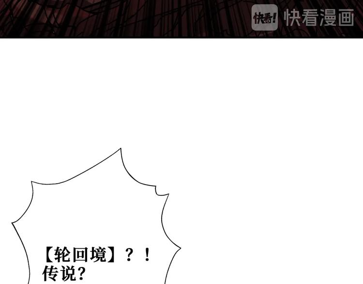 噬神纪韩漫全集-第173话 神镜无删减无遮挡章节图片 