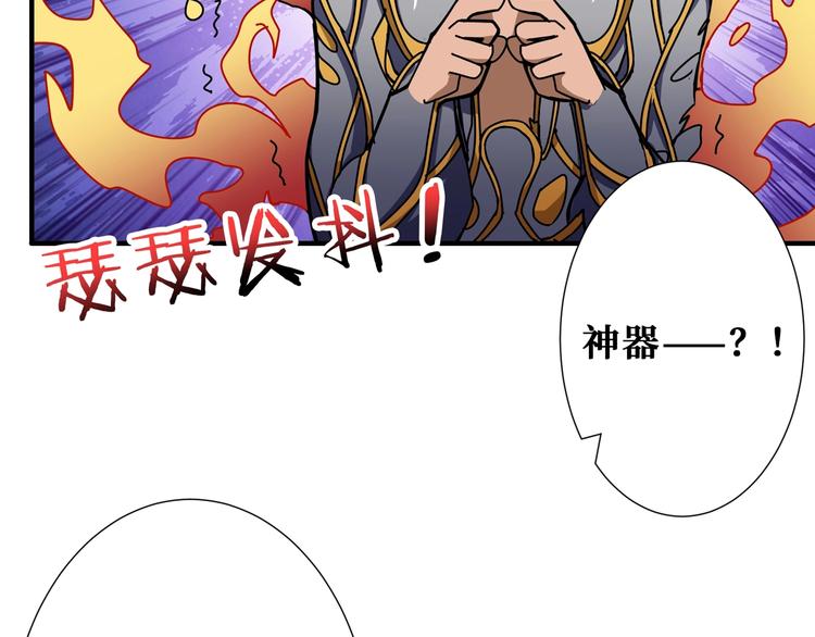 噬神纪韩漫全集-第173话 神镜无删减无遮挡章节图片 