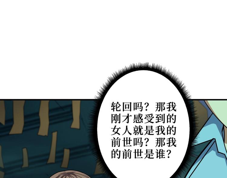 噬神纪韩漫全集-第173话 神镜无删减无遮挡章节图片 