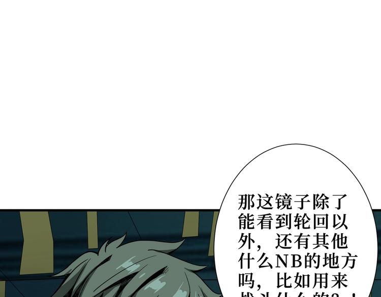 噬神纪韩漫全集-第173话 神镜无删减无遮挡章节图片 
