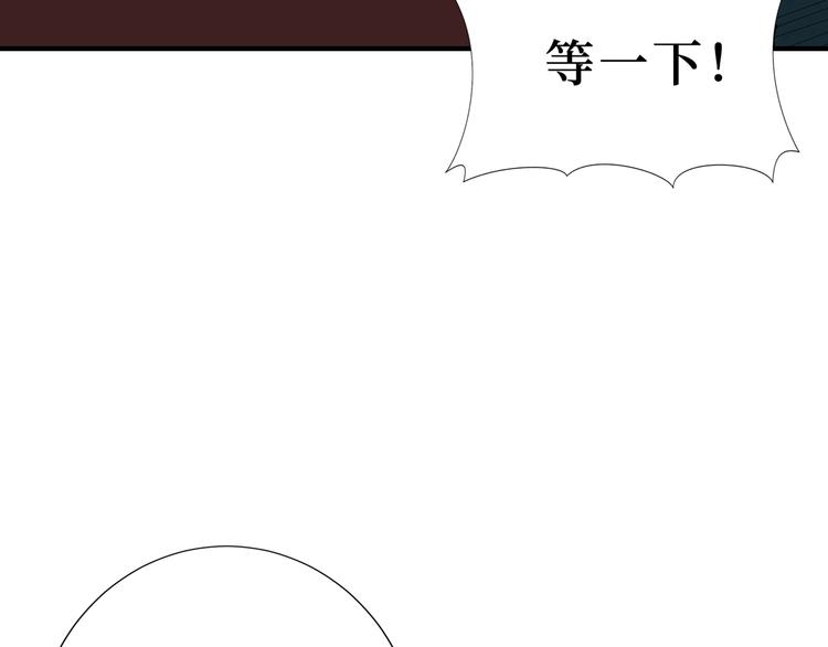 噬神纪韩漫全集-第173话 神镜无删减无遮挡章节图片 