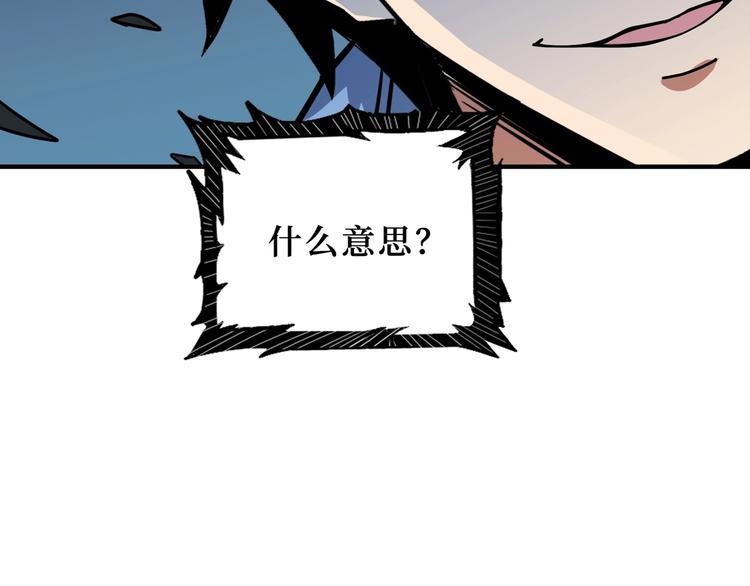 噬神纪韩漫全集-第173话 神镜无删减无遮挡章节图片 