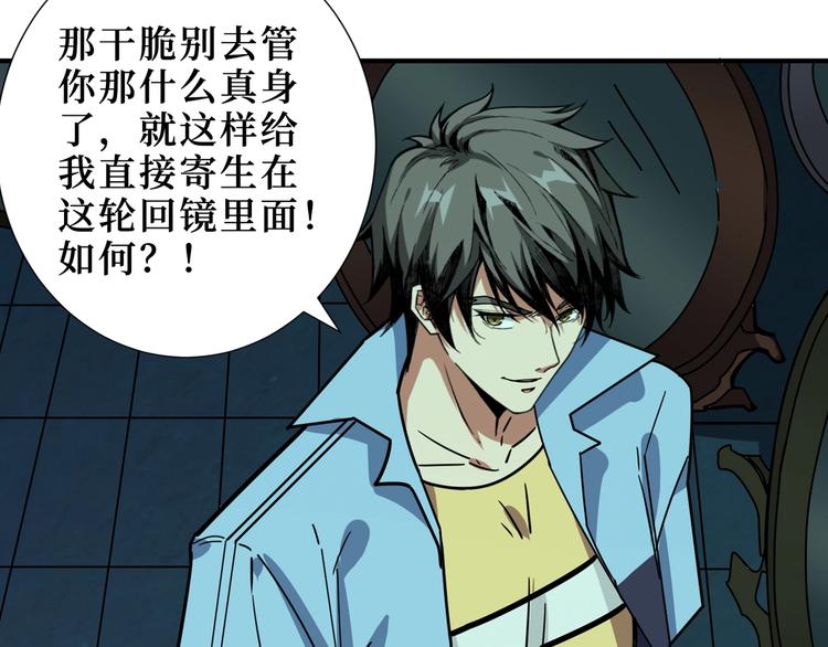 噬神纪韩漫全集-第173话 神镜无删减无遮挡章节图片 
