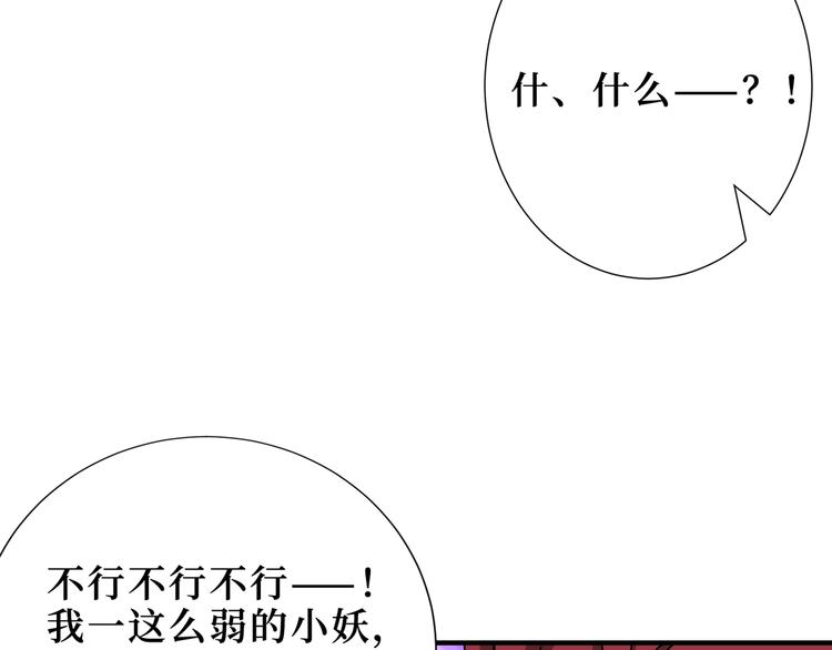 噬神纪韩漫全集-第173话 神镜无删减无遮挡章节图片 