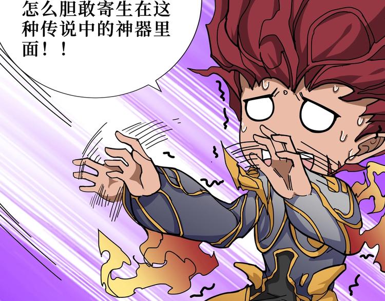 噬神纪韩漫全集-第173话 神镜无删减无遮挡章节图片 