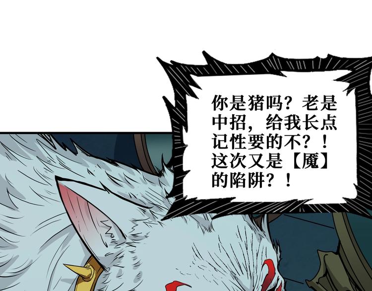 噬神纪韩漫全集-第173话 神镜无删减无遮挡章节图片 
