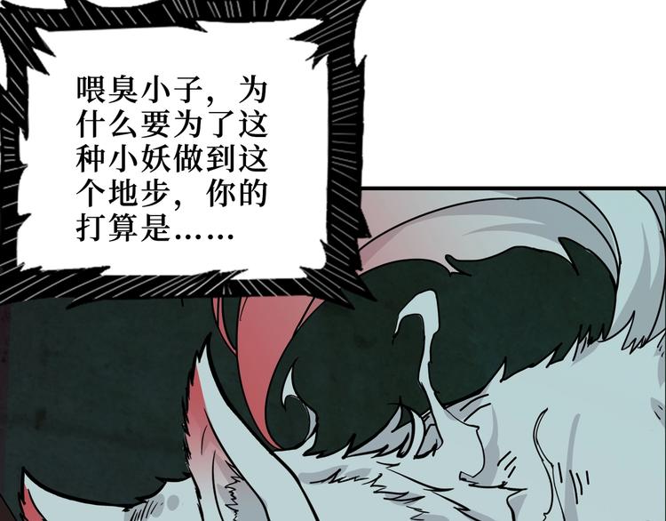 噬神纪韩漫全集-第173话 神镜无删减无遮挡章节图片 