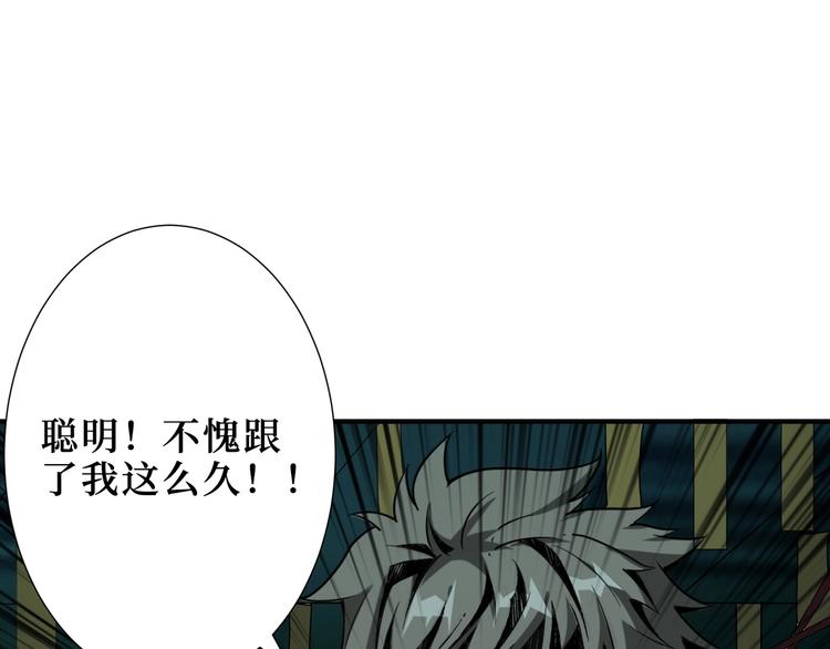 噬神纪韩漫全集-第173话 神镜无删减无遮挡章节图片 