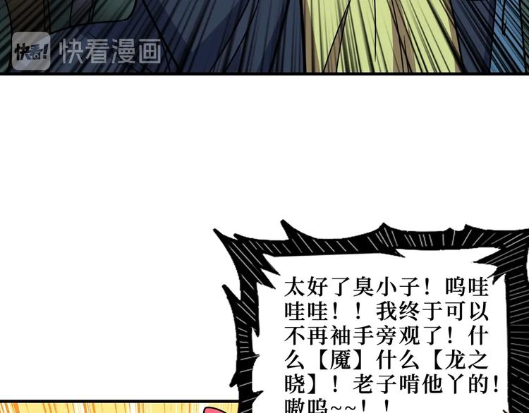 噬神纪韩漫全集-第173话 神镜无删减无遮挡章节图片 
