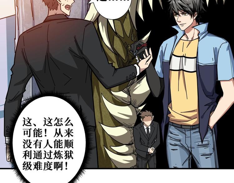 噬神纪韩漫全集-第174话 秒杀无删减无遮挡章节图片 