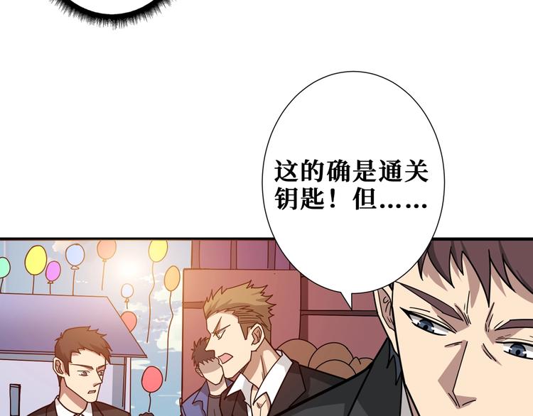 噬神纪韩漫全集-第174话 秒杀无删减无遮挡章节图片 