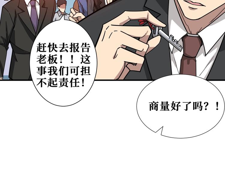 噬神纪韩漫全集-第174话 秒杀无删减无遮挡章节图片 