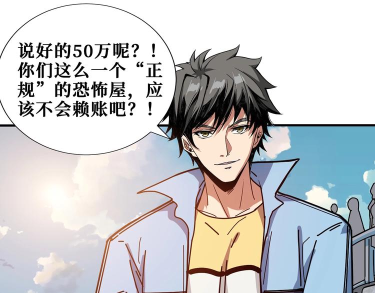 噬神纪韩漫全集-第174话 秒杀无删减无遮挡章节图片 