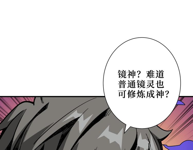 噬神纪韩漫全集-第174话 秒杀无删减无遮挡章节图片 