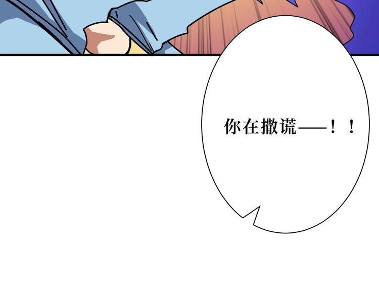 噬神纪韩漫全集-第174话 秒杀无删减无遮挡章节图片 