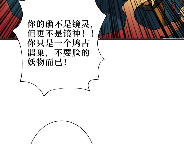 噬神纪韩漫全集-第174话 秒杀无删减无遮挡章节图片 