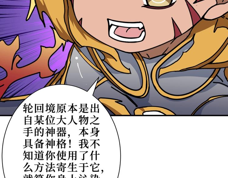 噬神纪韩漫全集-第174话 秒杀无删减无遮挡章节图片 