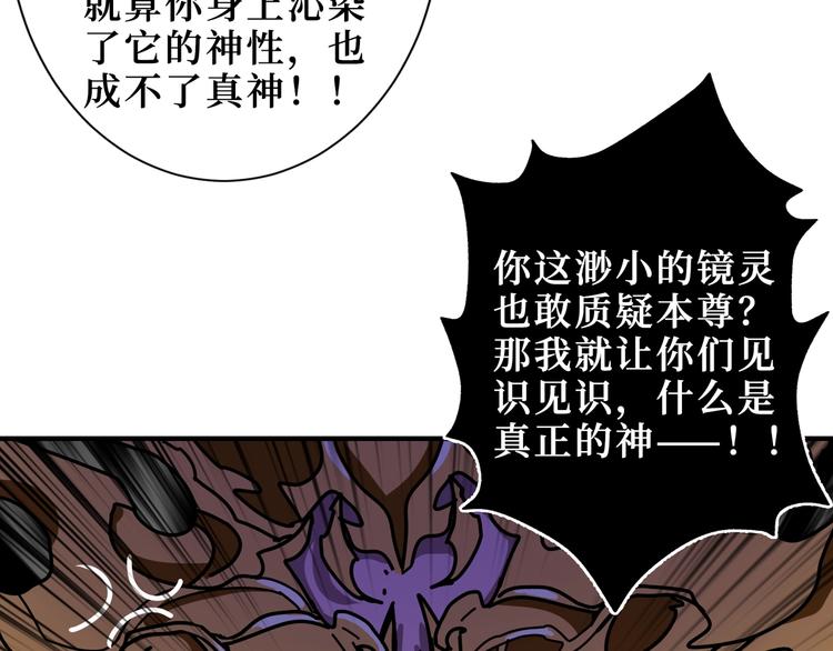 噬神纪韩漫全集-第174话 秒杀无删减无遮挡章节图片 
