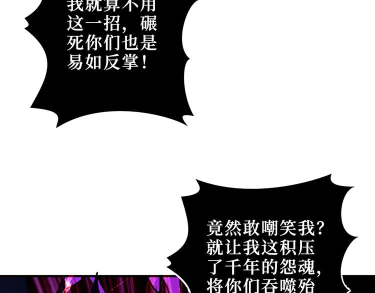 噬神纪韩漫全集-第174话 秒杀无删减无遮挡章节图片 