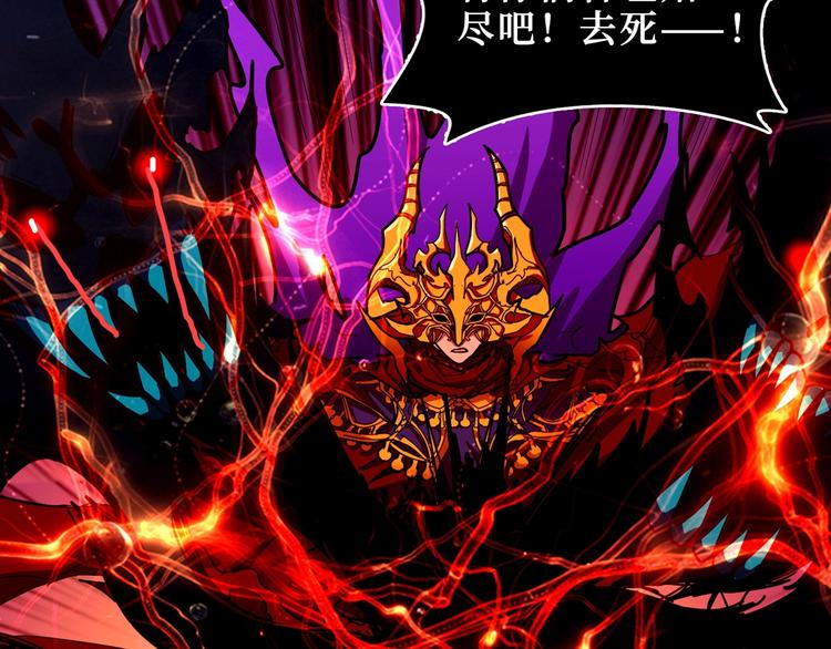 噬神纪韩漫全集-第174话 秒杀无删减无遮挡章节图片 