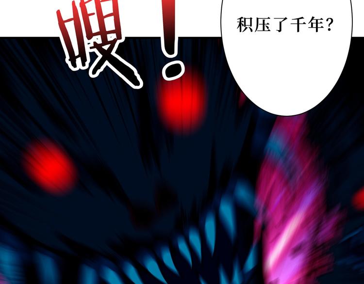 噬神纪韩漫全集-第174话 秒杀无删减无遮挡章节图片 