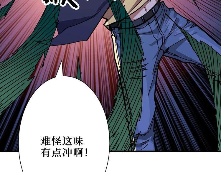 噬神纪韩漫全集-第174话 秒杀无删减无遮挡章节图片 
