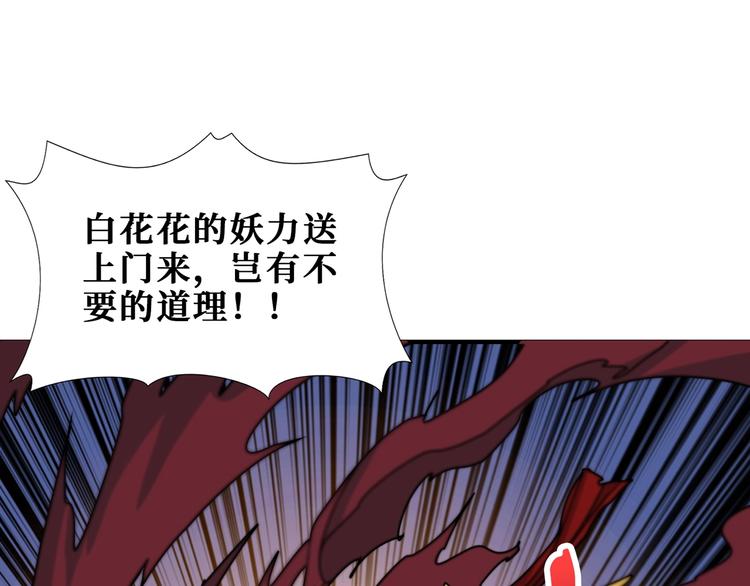 噬神纪韩漫全集-第174话 秒杀无删减无遮挡章节图片 