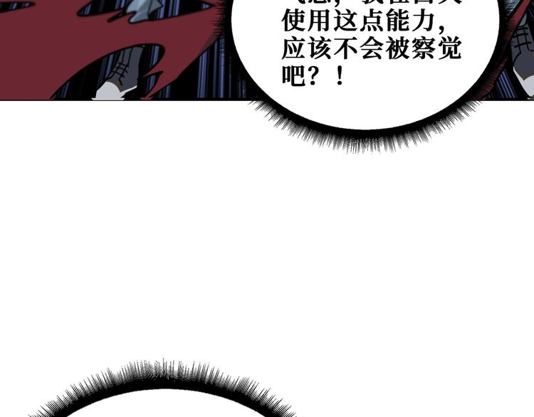 噬神纪韩漫全集-第174话 秒杀无删减无遮挡章节图片 