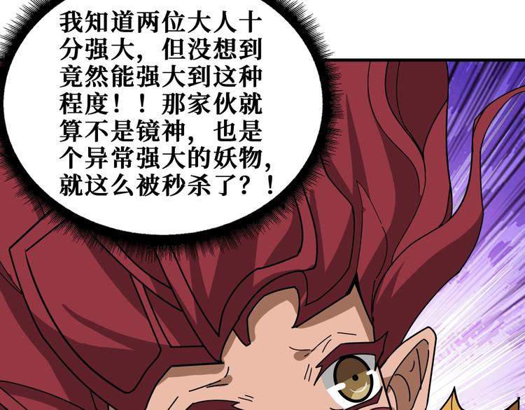 噬神纪韩漫全集-第174话 秒杀无删减无遮挡章节图片 
