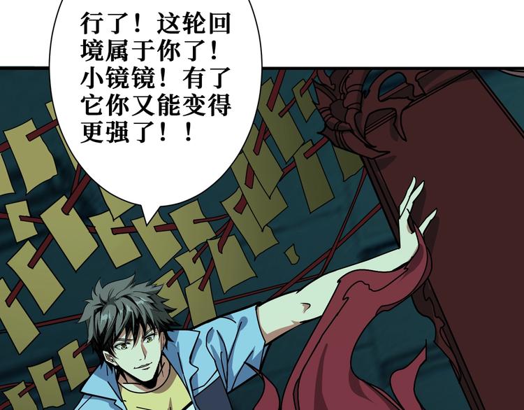 噬神纪韩漫全集-第174话 秒杀无删减无遮挡章节图片 