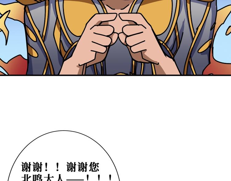 噬神纪韩漫全集-第174话 秒杀无删减无遮挡章节图片 