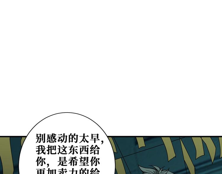 噬神纪韩漫全集-第174话 秒杀无删减无遮挡章节图片 