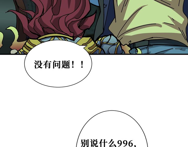 噬神纪韩漫全集-第174话 秒杀无删减无遮挡章节图片 