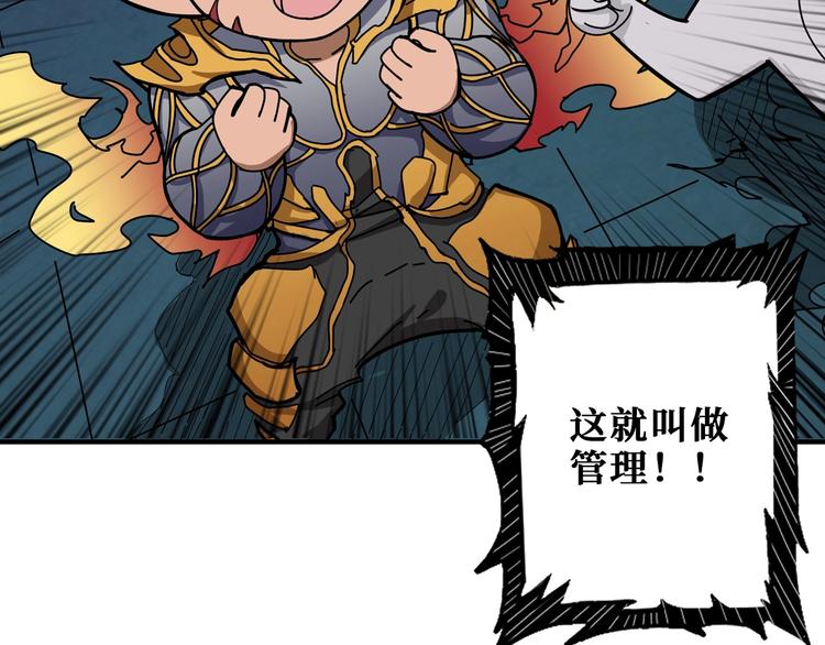 噬神纪韩漫全集-第174话 秒杀无删减无遮挡章节图片 