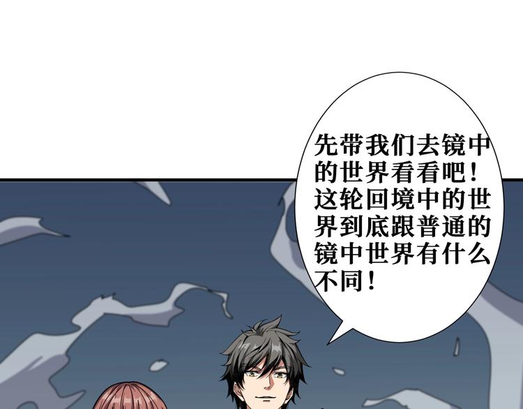噬神纪韩漫全集-第174话 秒杀无删减无遮挡章节图片 