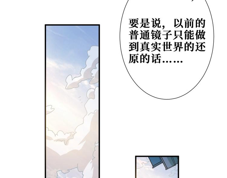 噬神纪韩漫全集-第174话 秒杀无删减无遮挡章节图片 