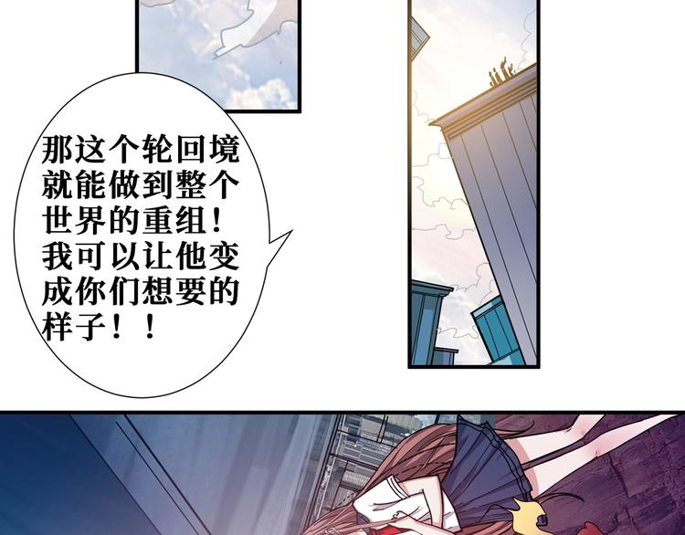 噬神纪韩漫全集-第174话 秒杀无删减无遮挡章节图片 