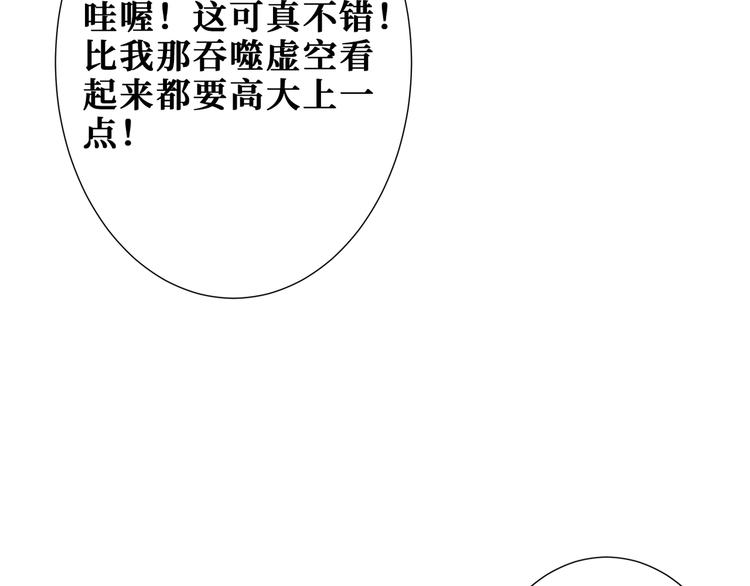 噬神纪韩漫全集-第174话 秒杀无删减无遮挡章节图片 