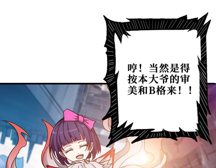 噬神纪韩漫全集-第174话 秒杀无删减无遮挡章节图片 