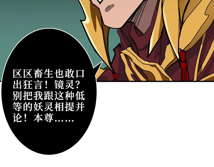 噬神纪韩漫全集-第174话 秒杀无删减无遮挡章节图片 