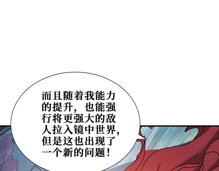 噬神纪韩漫全集-第174话 秒杀无删减无遮挡章节图片 