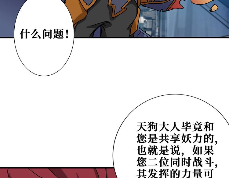 噬神纪韩漫全集-第174话 秒杀无删减无遮挡章节图片 