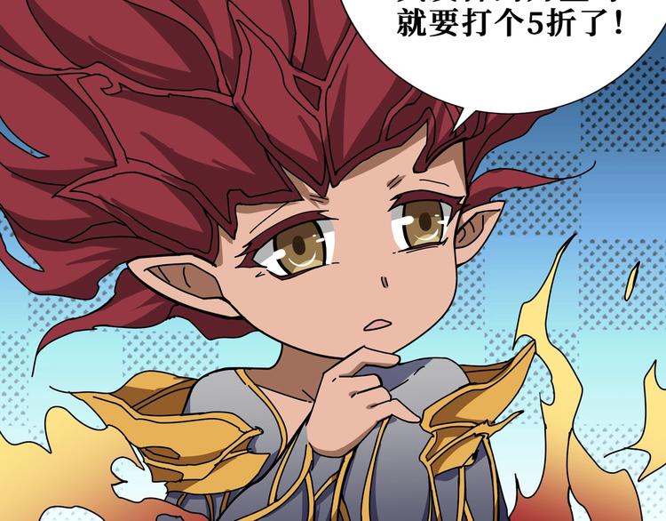 噬神纪韩漫全集-第174话 秒杀无删减无遮挡章节图片 
