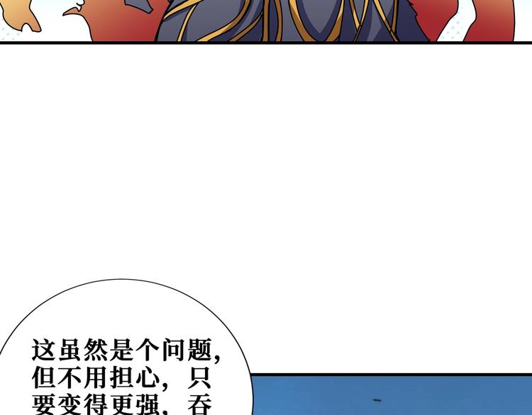 噬神纪韩漫全集-第174话 秒杀无删减无遮挡章节图片 