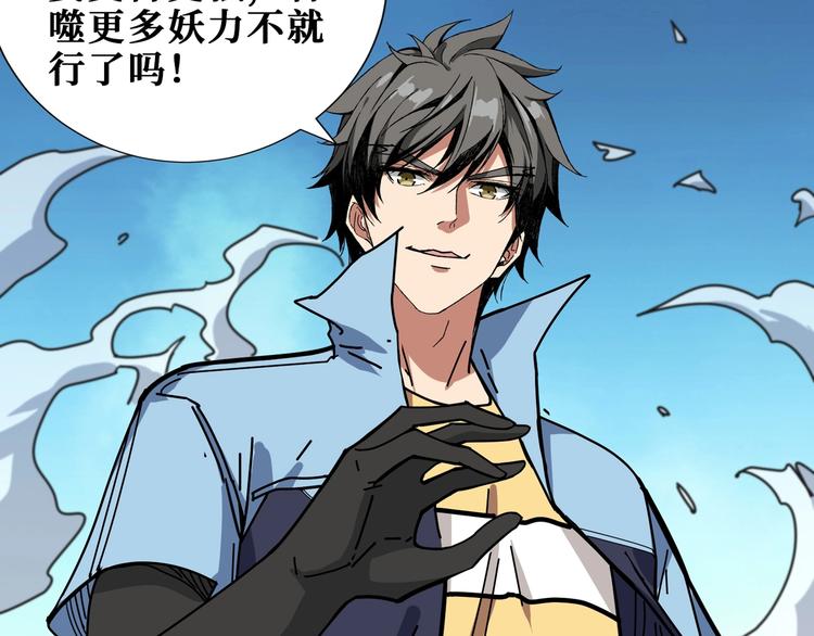 噬神纪韩漫全集-第174话 秒杀无删减无遮挡章节图片 