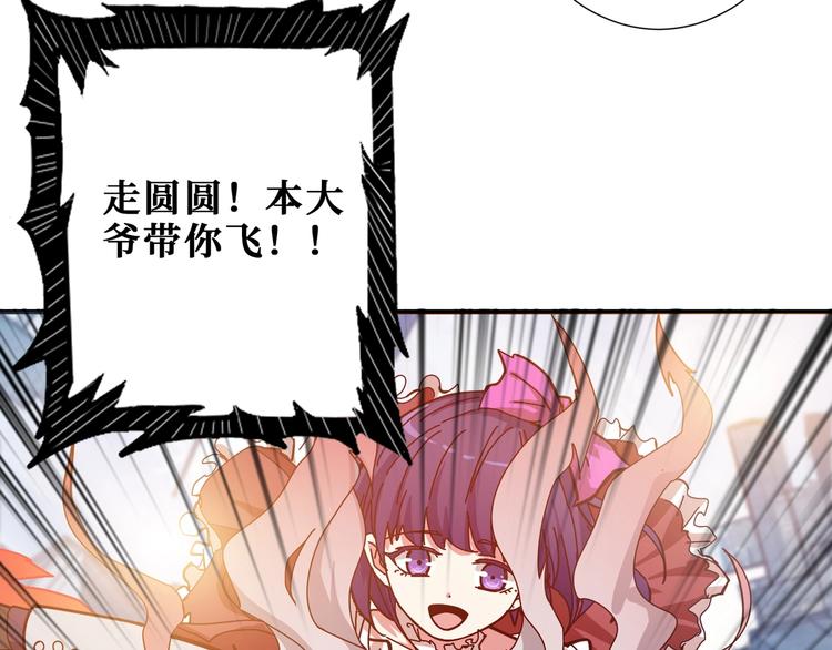 噬神纪韩漫全集-第174话 秒杀无删减无遮挡章节图片 