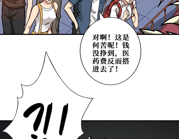 噬神纪韩漫全集-第174话 秒杀无删减无遮挡章节图片 
