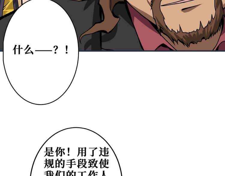 噬神纪韩漫全集-第175话 倍有面无删减无遮挡章节图片 