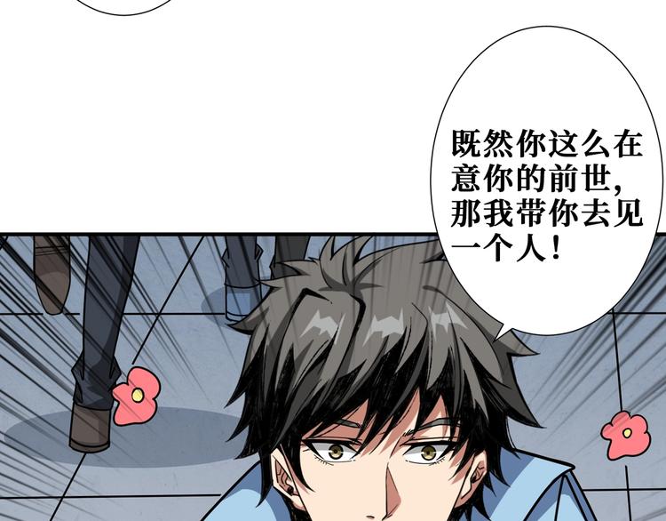 噬神纪韩漫全集-第175话 倍有面无删减无遮挡章节图片 