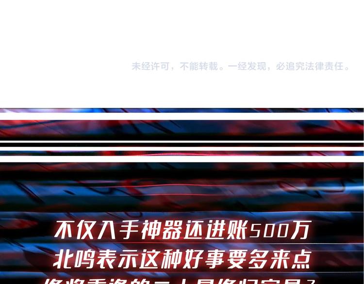 噬神纪韩漫全集-第175话 倍有面无删减无遮挡章节图片 